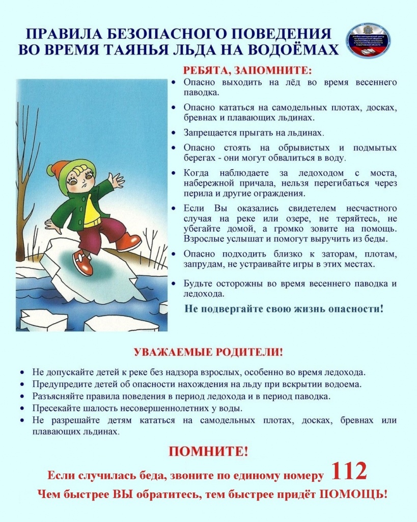 Pamyatka dlya detej i ix roditelej (2).jpg