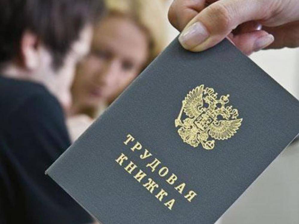трудовая.jpg
