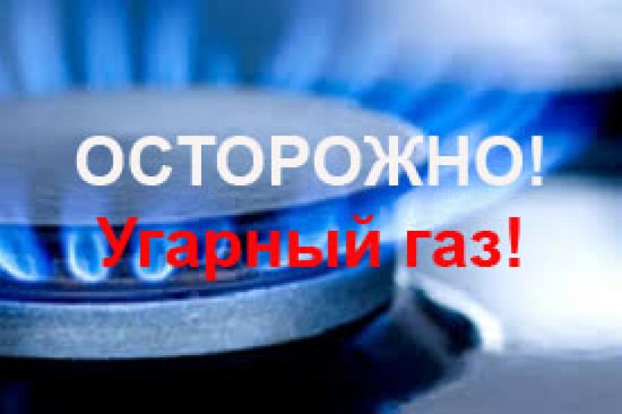 гарный газ.jpg