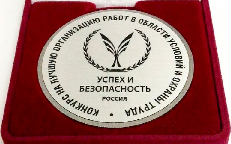 успех и безопасность.jpg