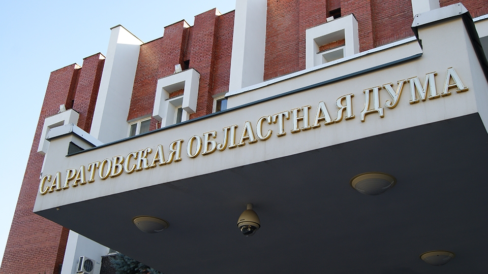сарат обл дума.jpg сарат обл дума.jpg
