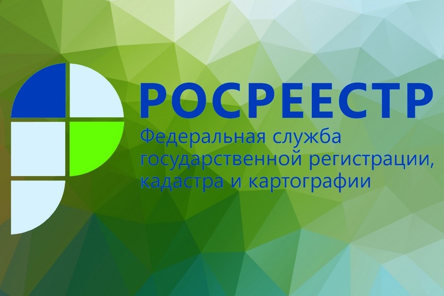 росреестр.jpg