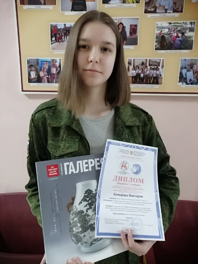 Комарова.jpg