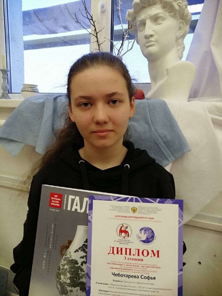 Чеботарева.jpg