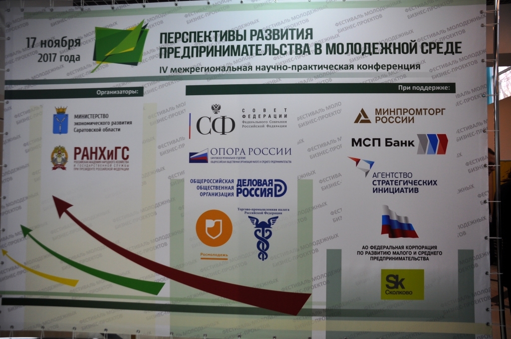фото конфереция.JPG