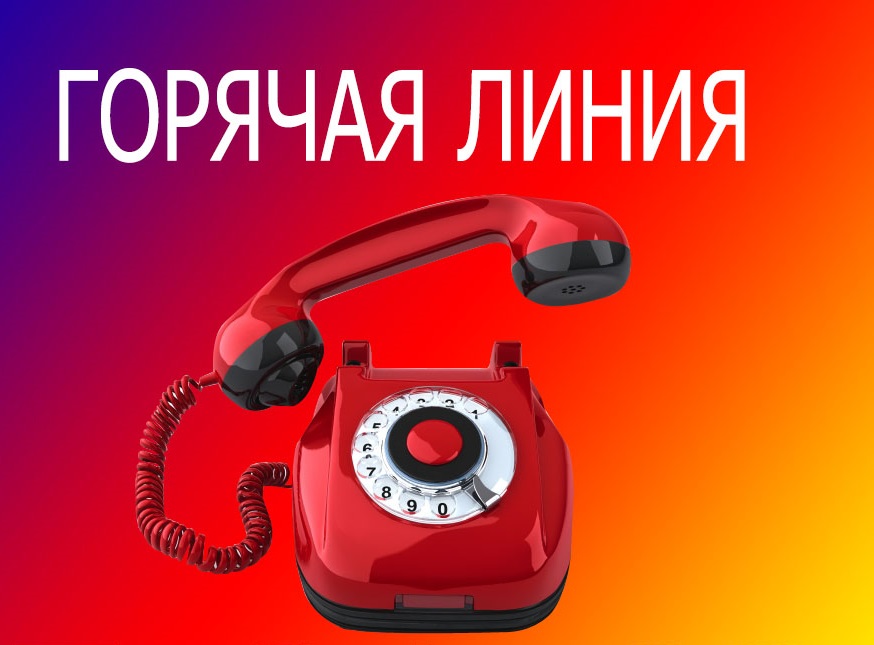 горяч.jpg