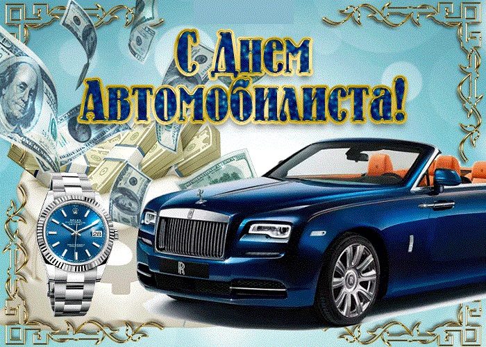 автомобилист.jpg