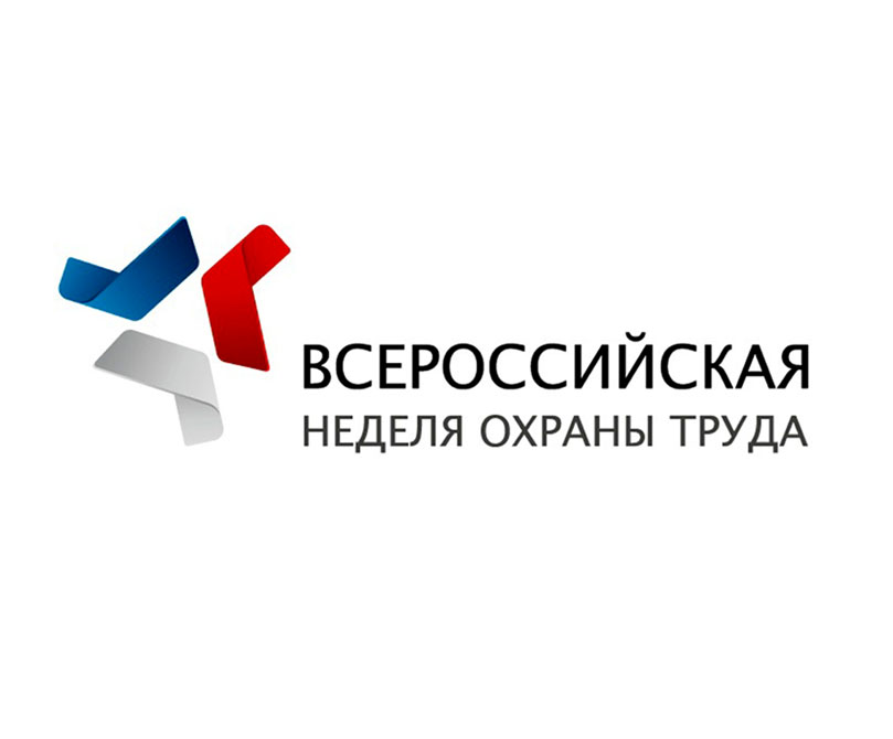 охрана труда.jpg