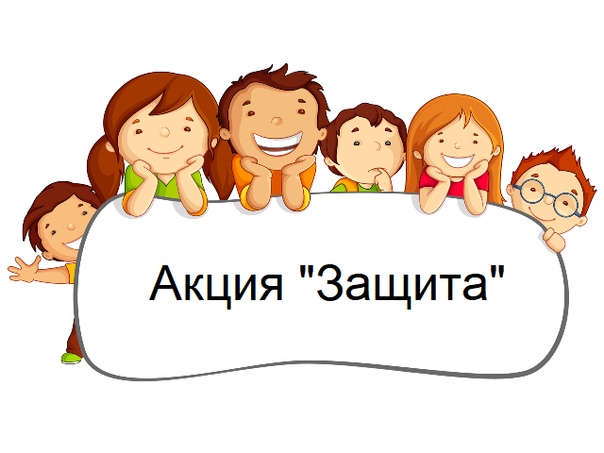 акция.jpg