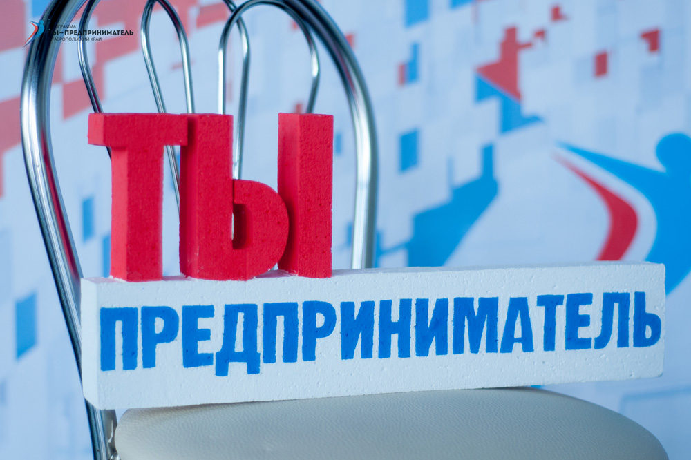 предприниматель.jpg