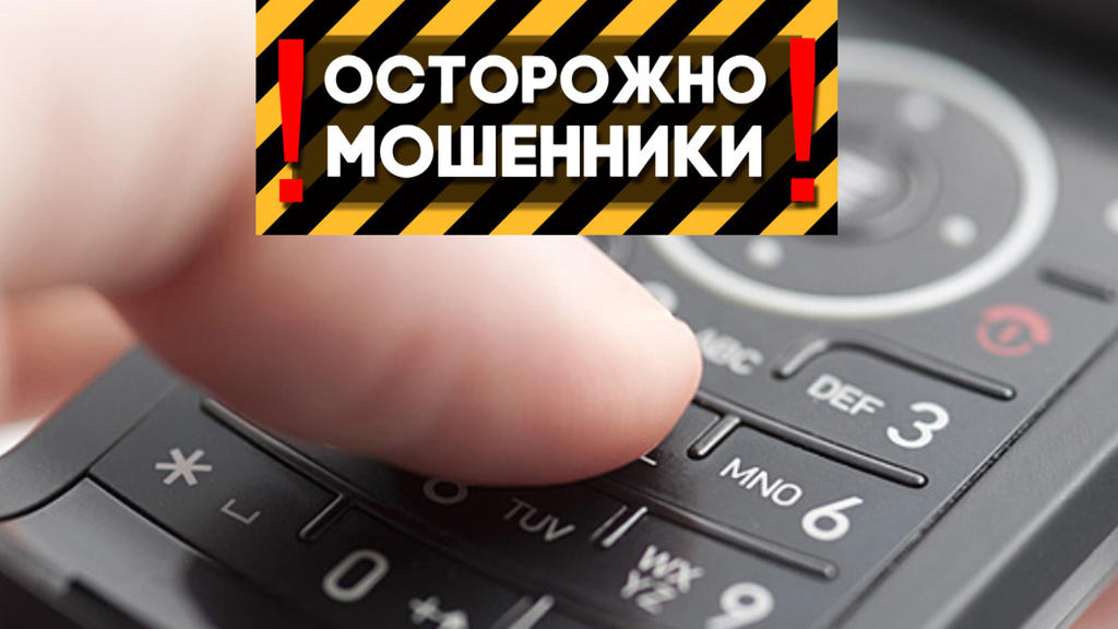 мошенники.jpg