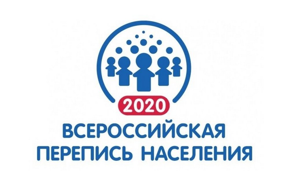 перепись.jpg
