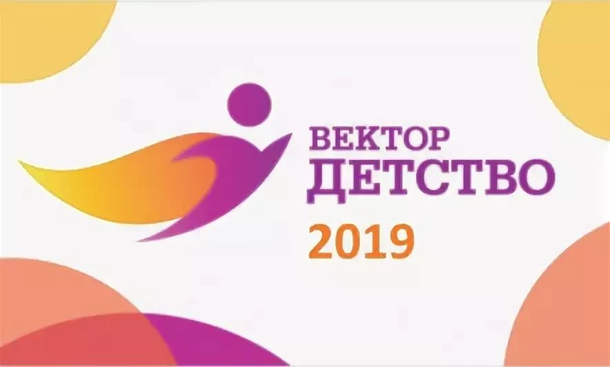вектор дество.jpg