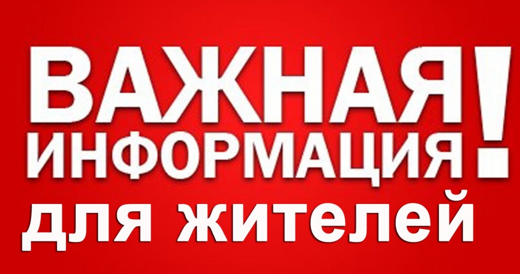 Внимание важная информация.jpg