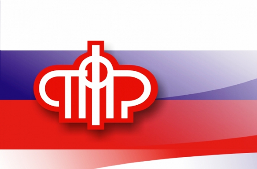 пенсионный.jpg