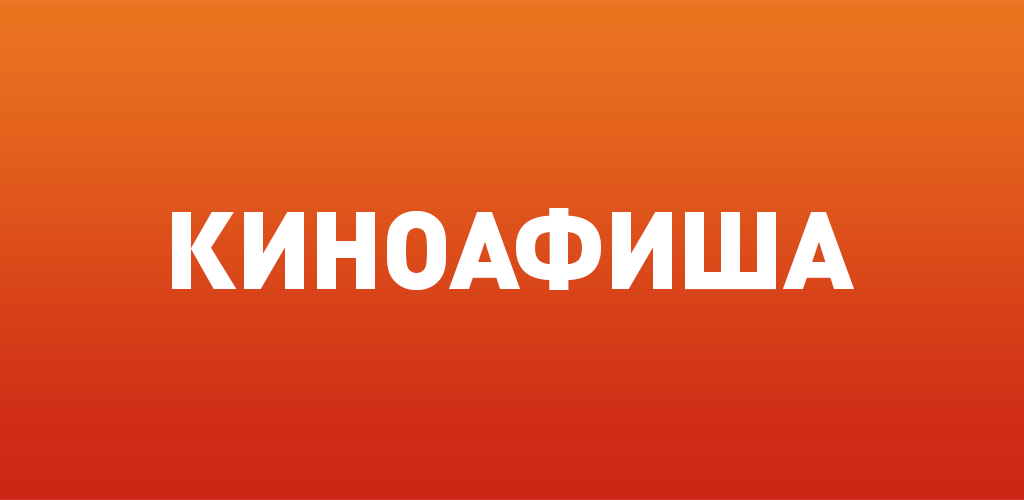 кино.png