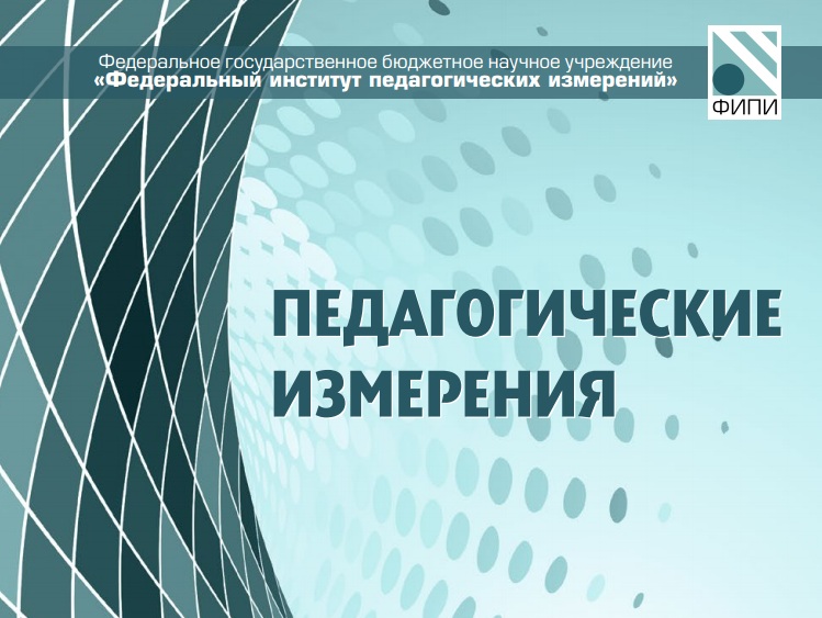 измерения.jpg