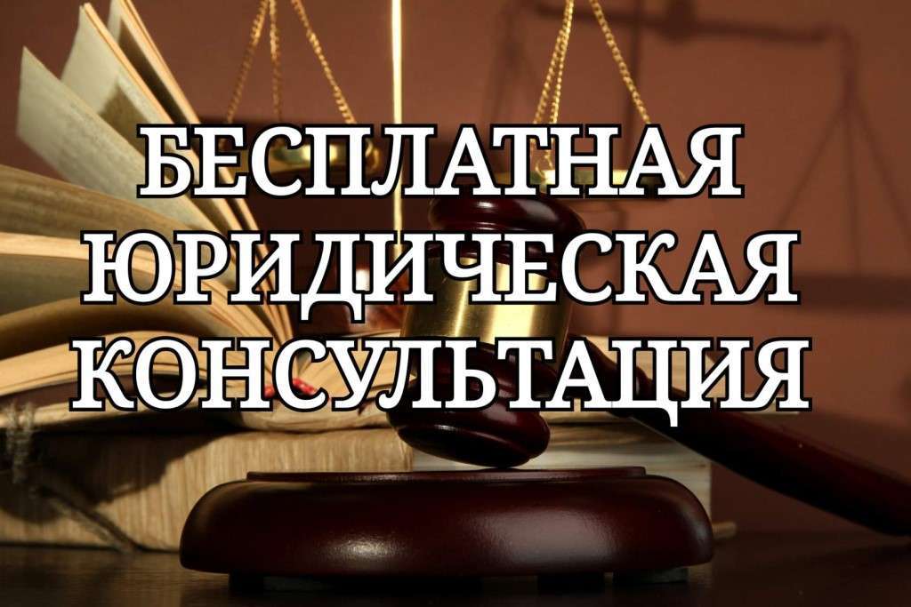 юрист.jpg