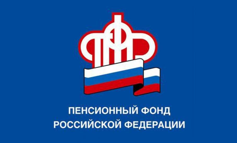 пенсионный фонд.jpg