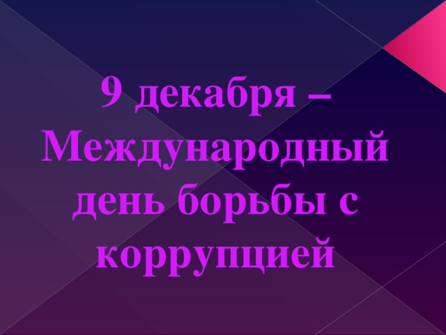кор.jpg