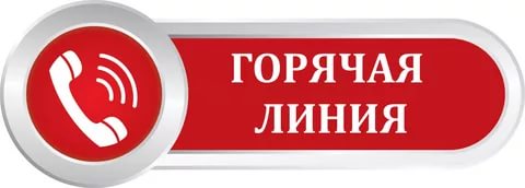 горячая.jpg