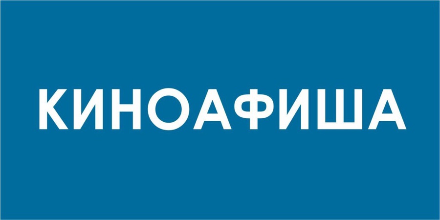 кино.jpg
