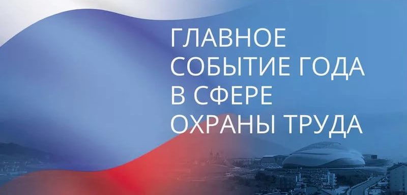 nedel ohrana.jpg