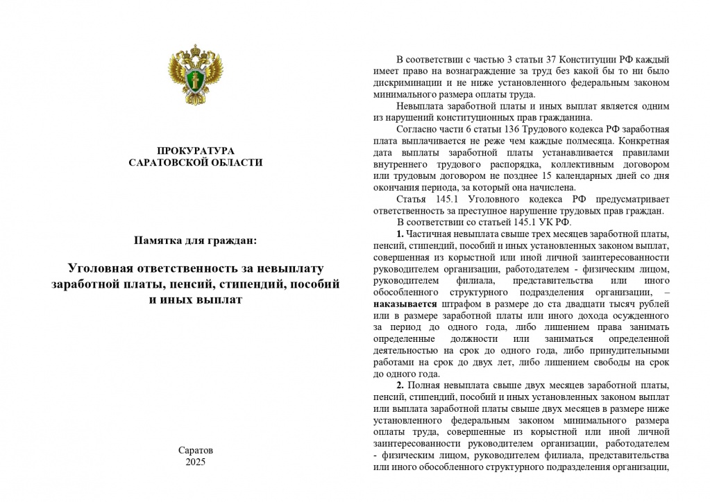 Памятка_page-0001.jpg