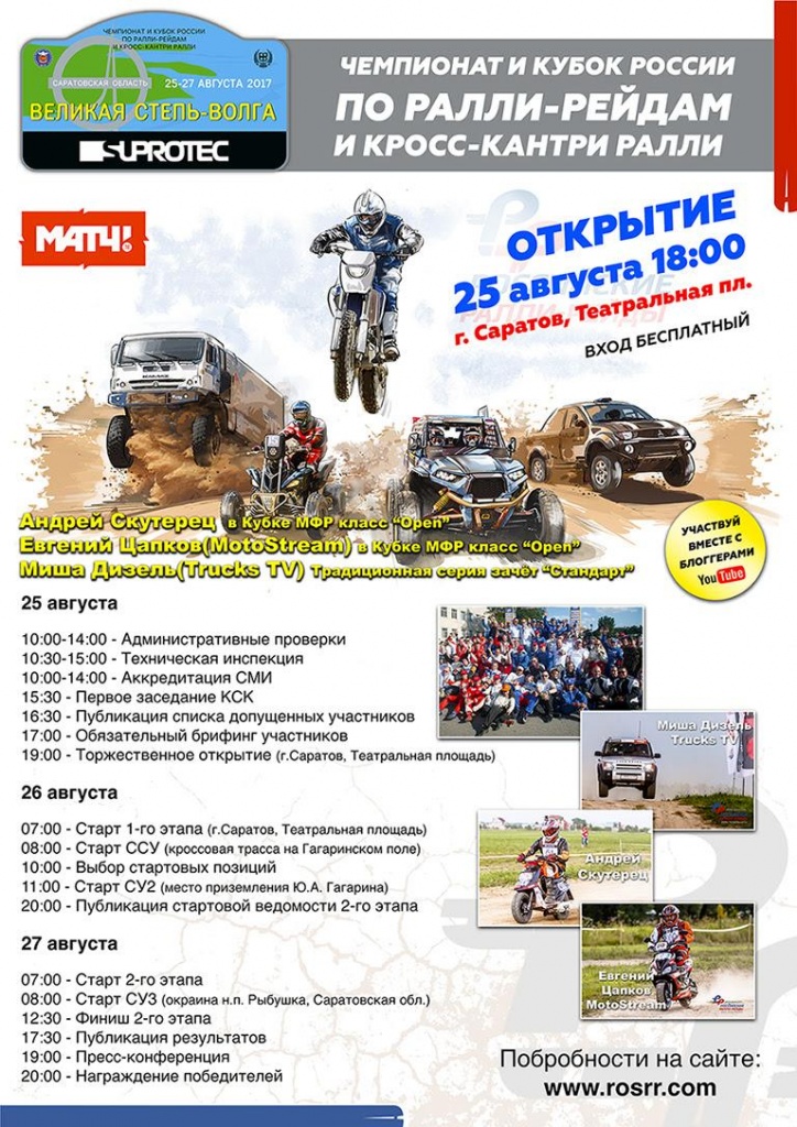 ралли2.jpg