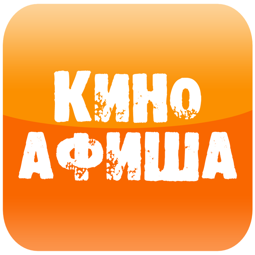 киноафиша.png