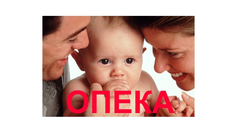 опекао.jpg