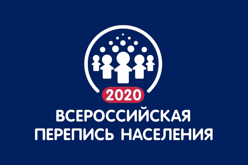 перепись.jpg
