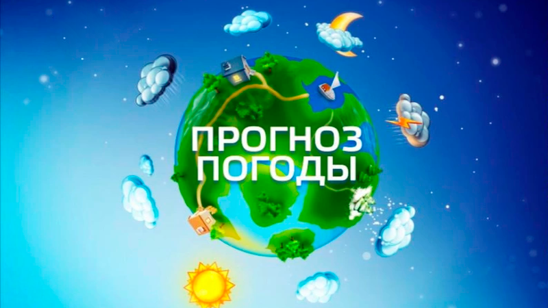 прогноз.png