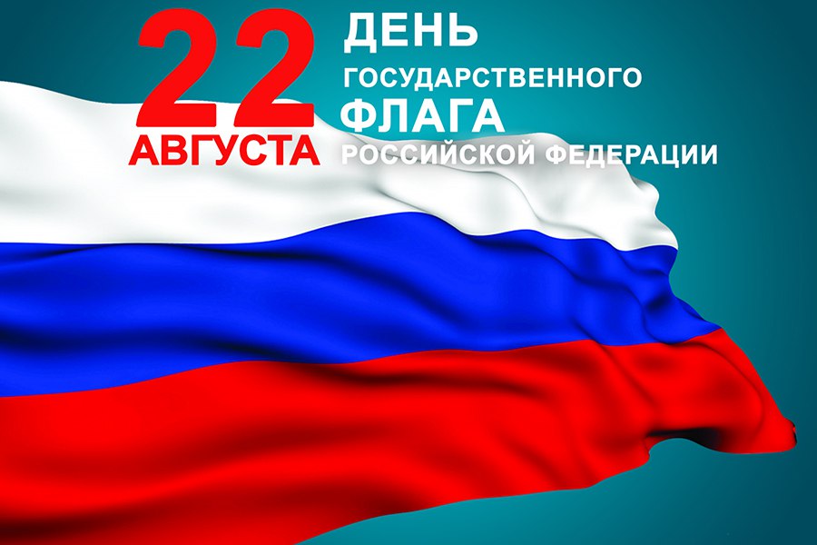 флаг.jpg
