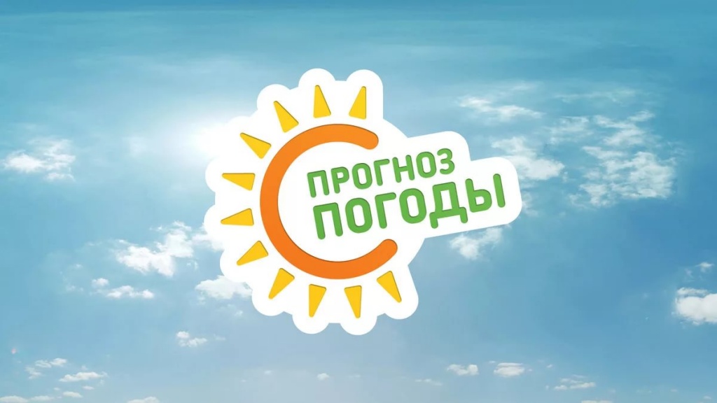 прогноз.jpg