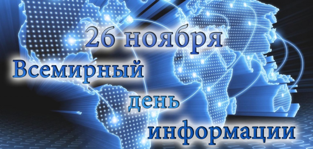 26 ноября.jpg