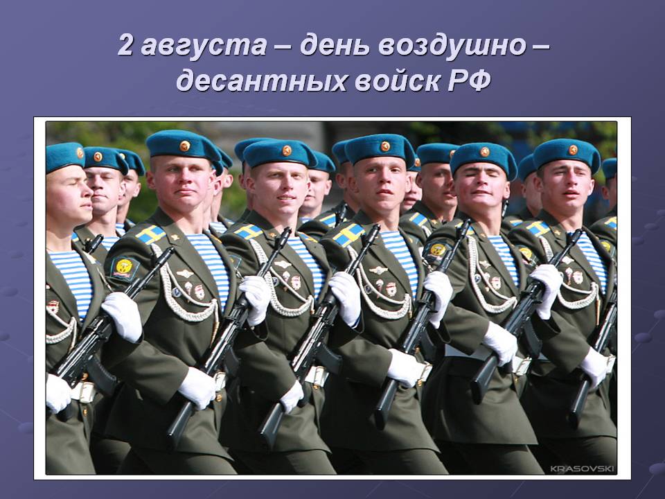 ВДВ.jpg