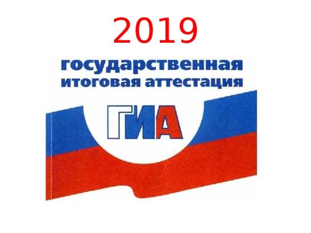 гиа.jpg