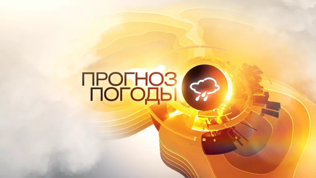 прогноз2.jpg