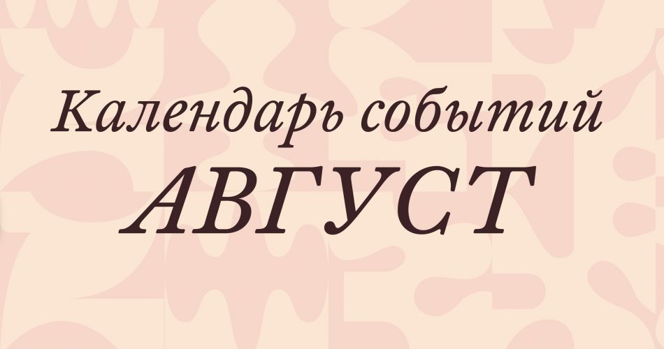 календарь.jpg