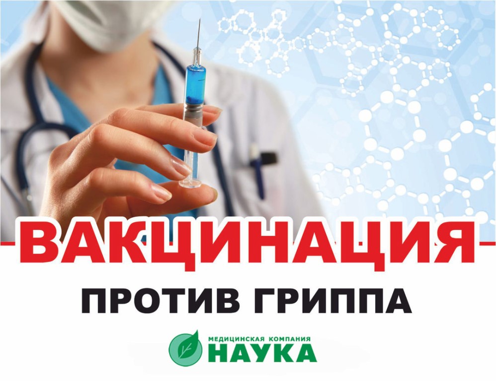 вакцинация.jpg