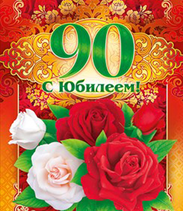 90.jpg