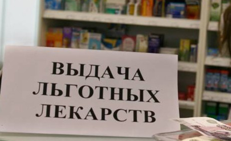 лекарства.jpg