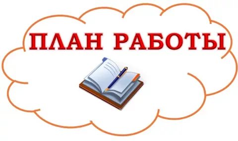 план рис.jpg