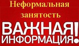 неформал.jpg
