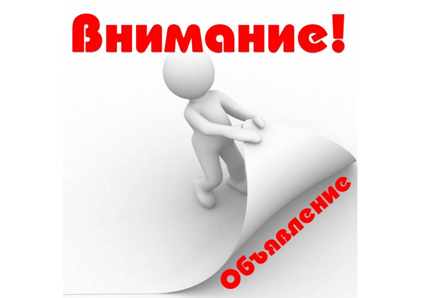 внимание.png