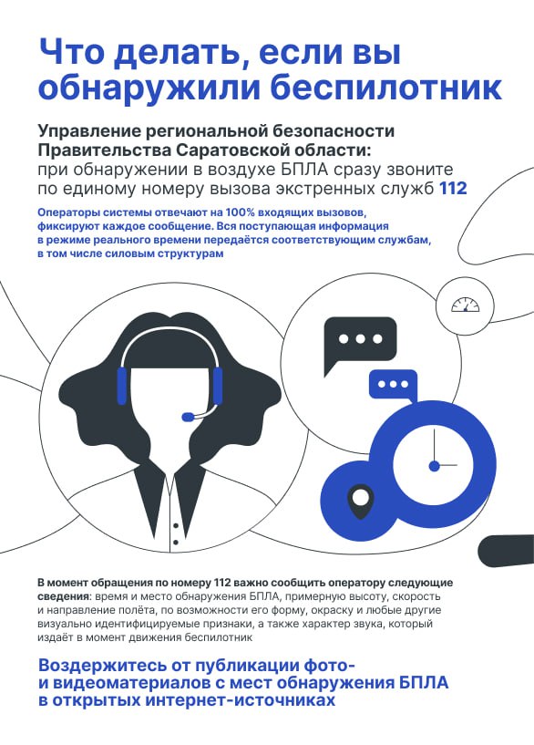 БПЛА 1.jpg