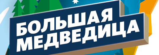 bolshaya-medveditsa-sport-3681-144-pic.jpg