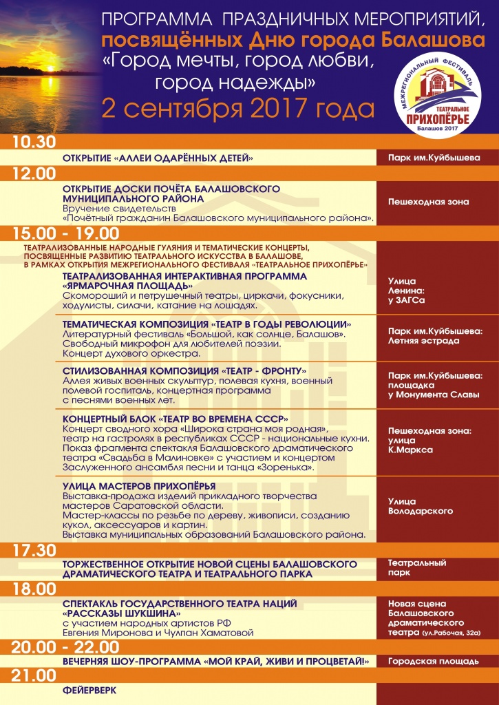 Программа29.JPG