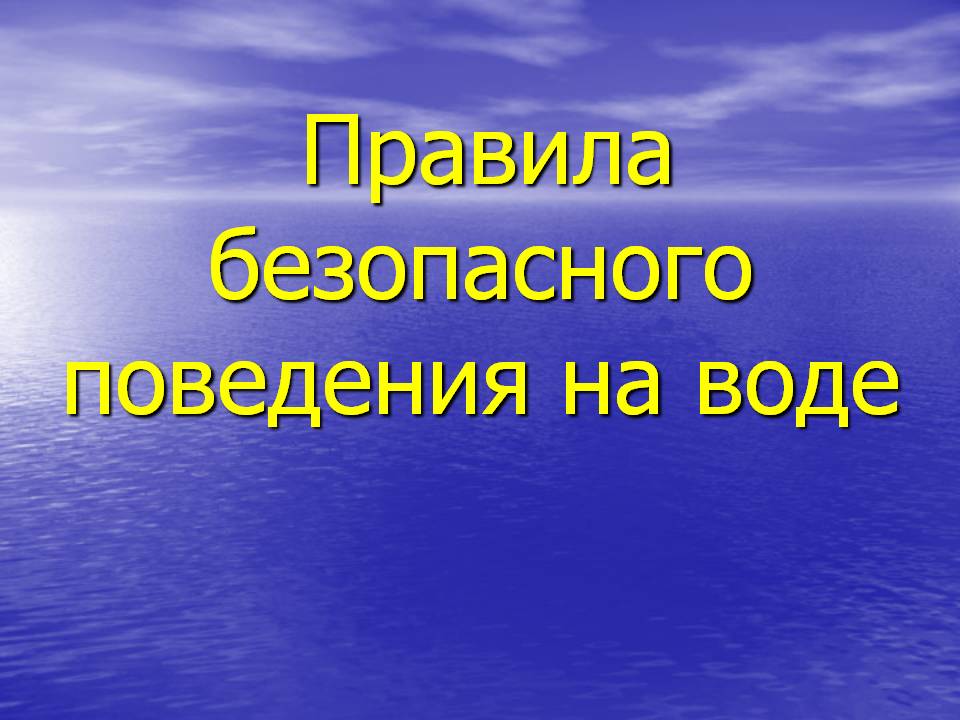 вода.jpg